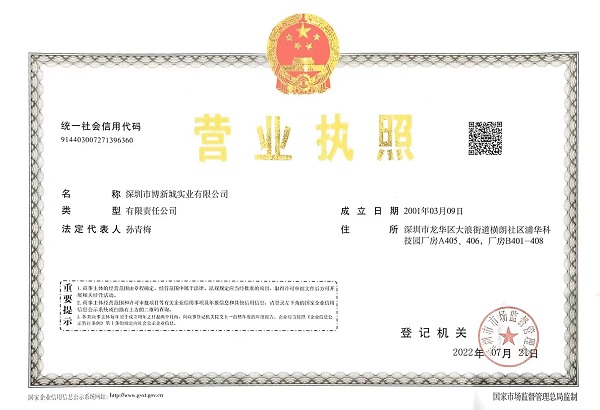 營業執照