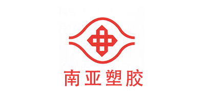 南亚塑胶