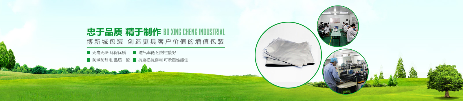忠於品質，精於製作
