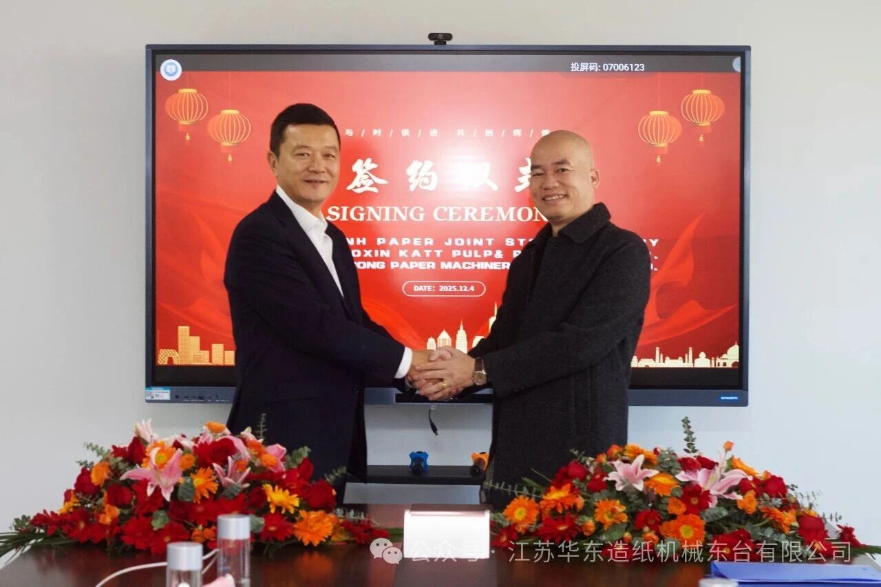 1765330824684509.jpg 國信(xìn)簽約.jpg